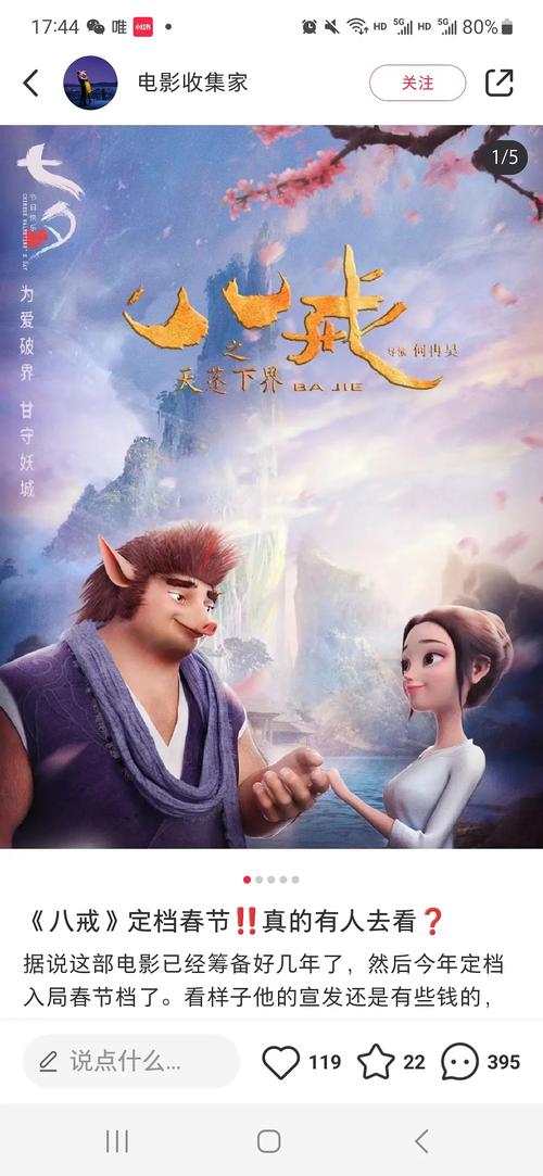 八戒八戒看片手机在线