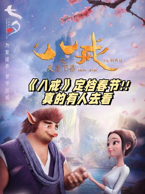 八戒八戒看片手机在线