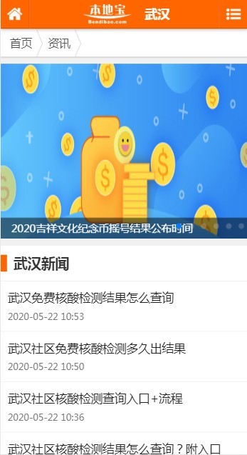 哈尔滨本地宝app官方版