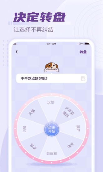 好运计步app官方版