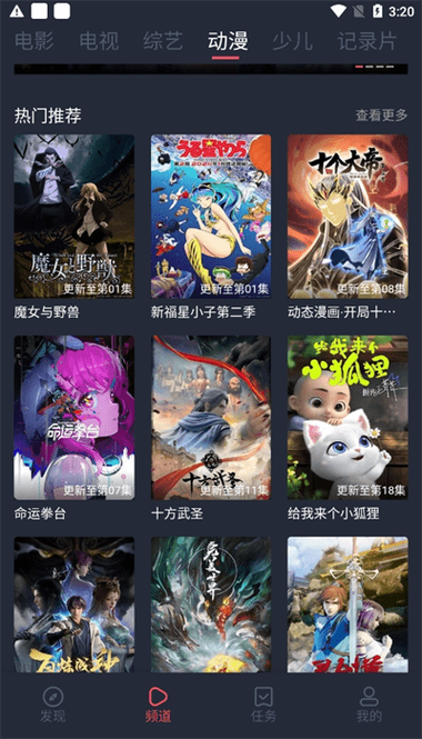 青苹果影视安卓版