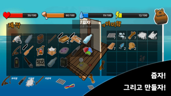 火柴人木筏生存中文版