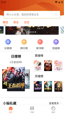 笔触阁app安卓版