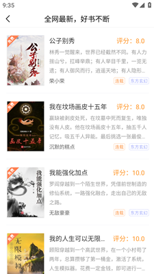 笔触阁app安卓版