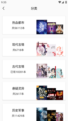 笔触阁app安卓版