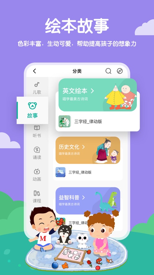 常青藤爸爸app