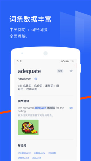 百词斩APP免费
