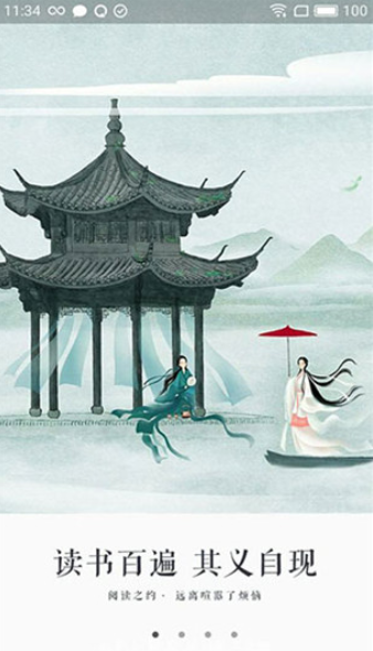 永久阅读器2021版