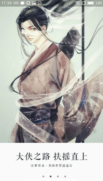 永久阅读器2021版