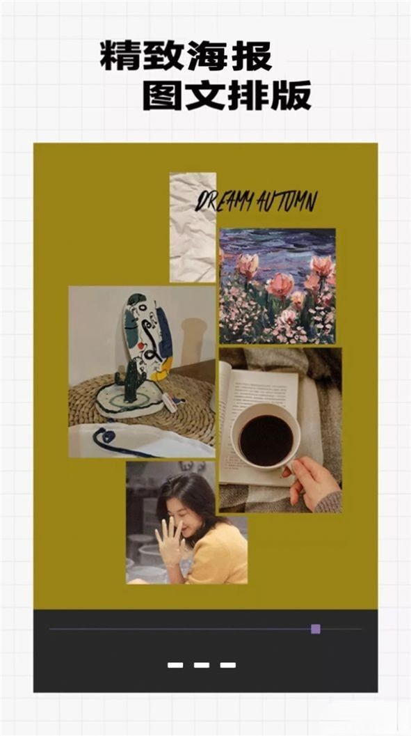 相片拼图手机免费版