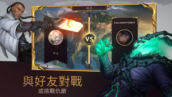 符文大地传说港澳台服版