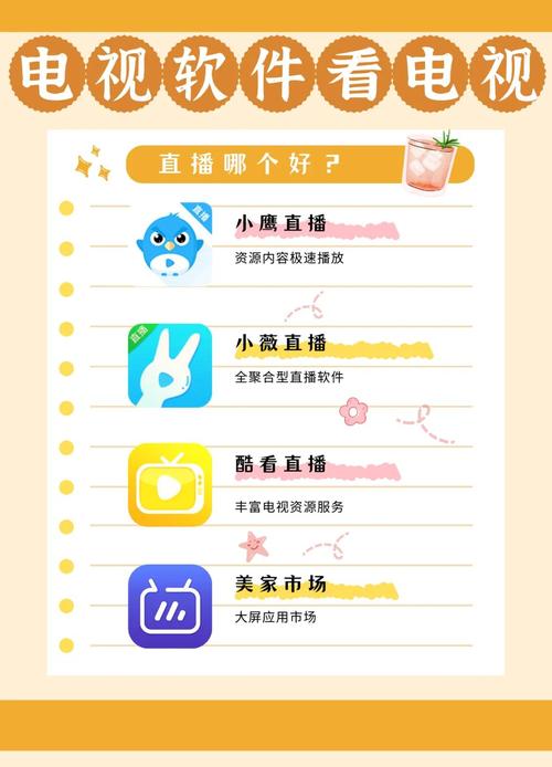 小公举直播app
