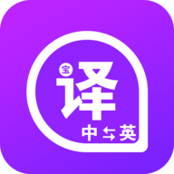 英语翻译软件2021