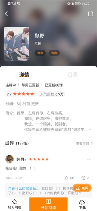 比熊漫画app官方版2024