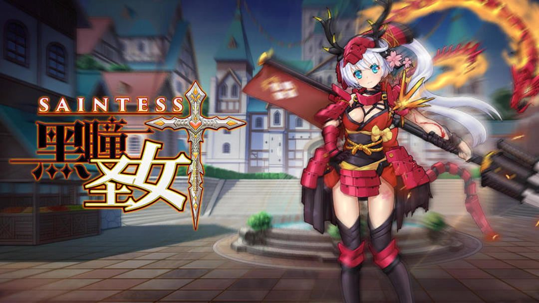 黑瞳圣女游戏安卓版