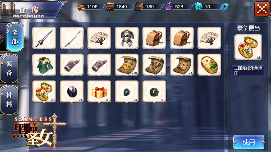 黑瞳圣女游戏安卓版