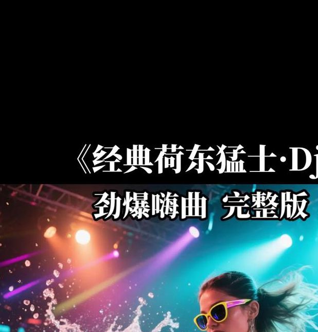 午夜dj视频免费观看在线