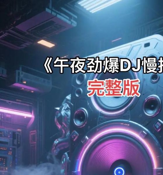 午夜dj视频免费观看在线