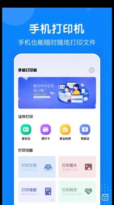 小白无线打印机