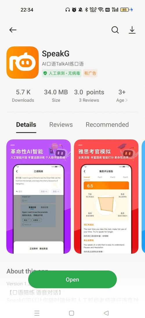 中国speaking免费观看