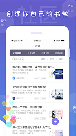饭团搜书app历史版本