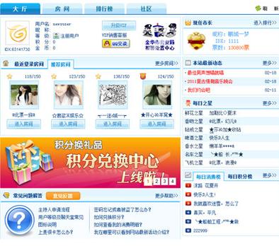 多人视频聊天室