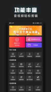 视频裁剪器安卓版