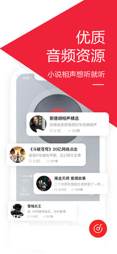 一点资讯免费版