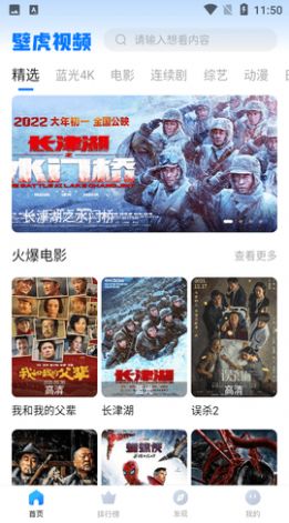 壁虎视频2024官方版