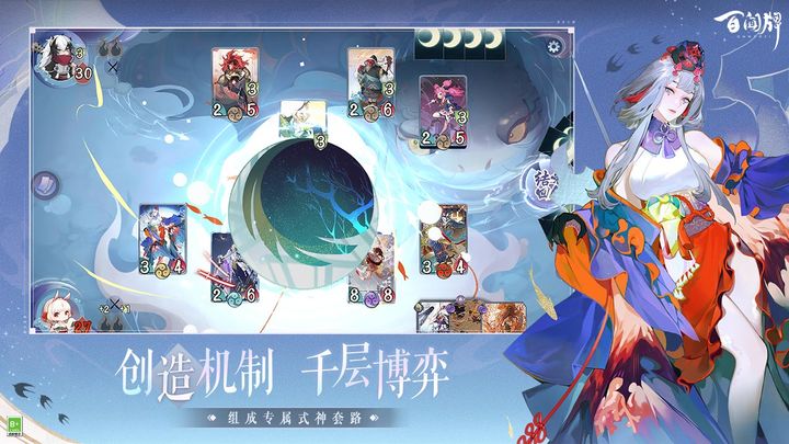 阴阳师百闻牌S29赛季版本