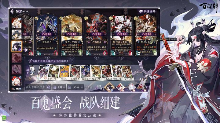 阴阳师百闻牌S29赛季版本