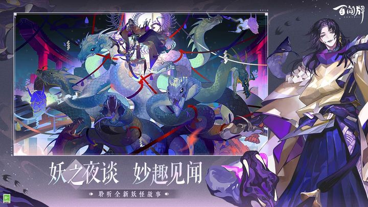 阴阳师百闻牌S29赛季版本