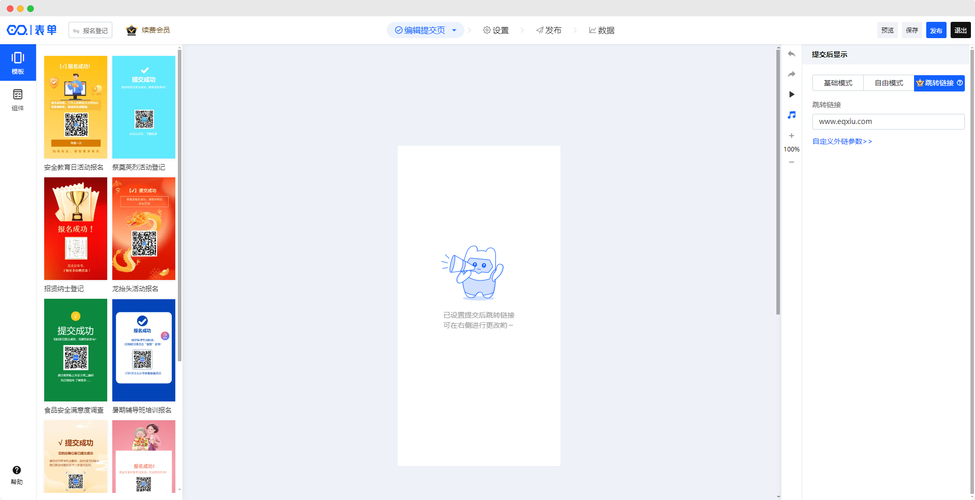 秘密入口跳转接口点击进入
