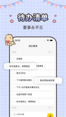 指尖笔记最新版