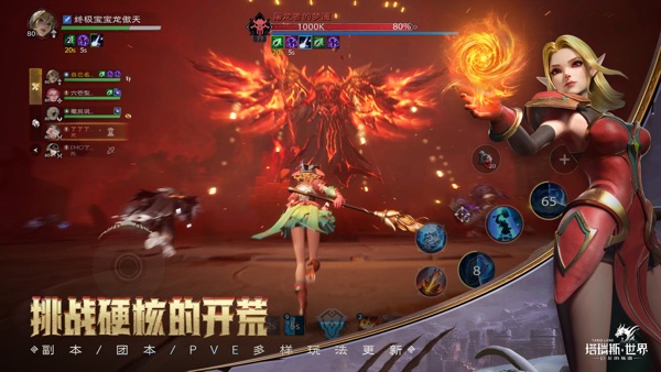 塔瑞斯世界S1赛季 巨龙的挽歌版本