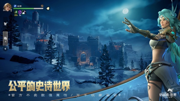 塔瑞斯世界S1赛季 巨龙的挽歌版本