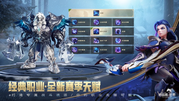 塔瑞斯世界S1赛季 巨龙的挽歌版本