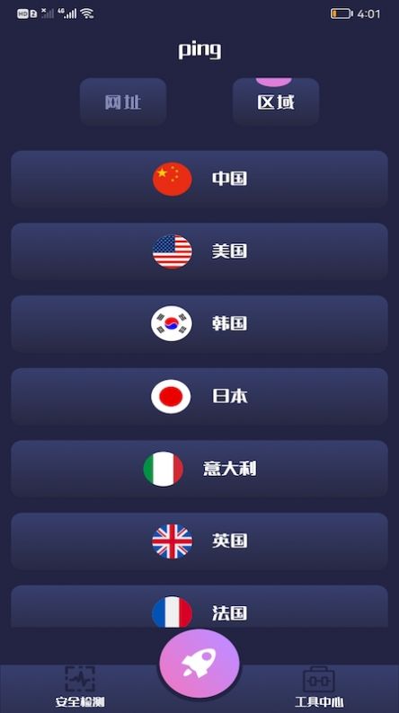 无线万能调匙魔盒最新版