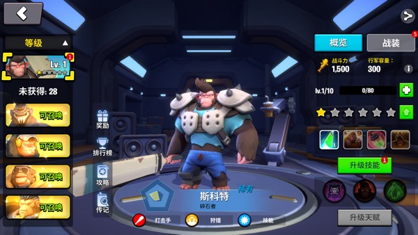 猿族时代官网版2024最新