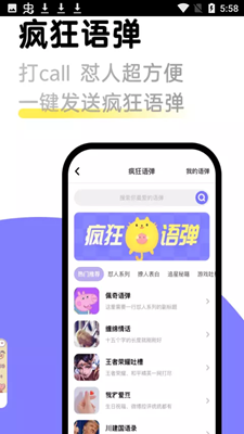 见萌输入法安卓版