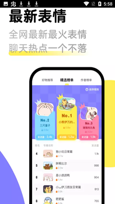 见萌输入法安卓版