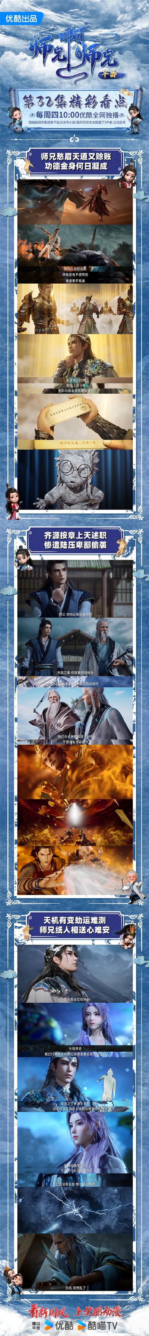 大师兄影视原版