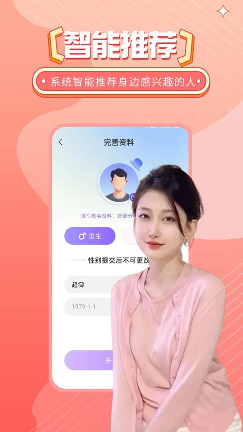 相缘app