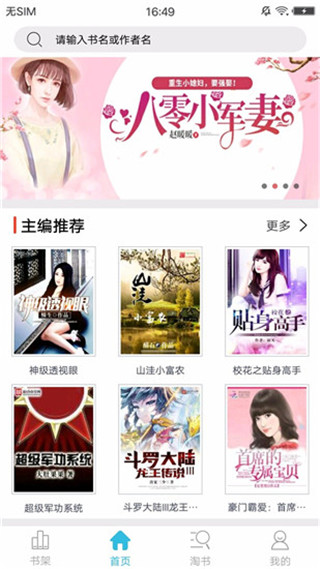 云栖小说免费版