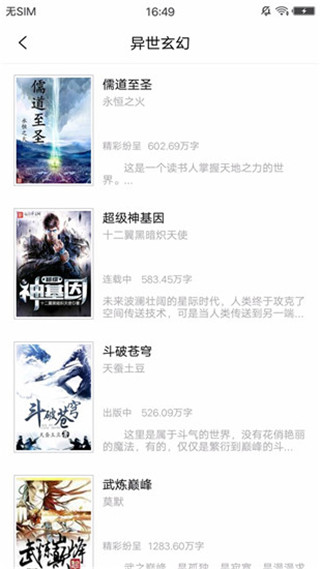 云栖小说免费版