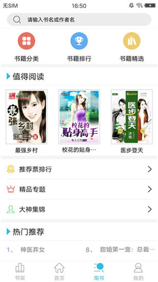 云栖小说免费版