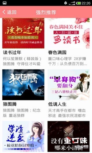 知轩藏书2022最新版