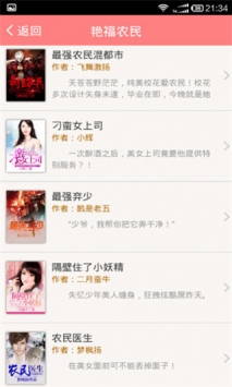 知轩藏书2022最新版