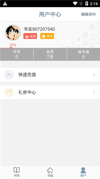 久久小说APP
