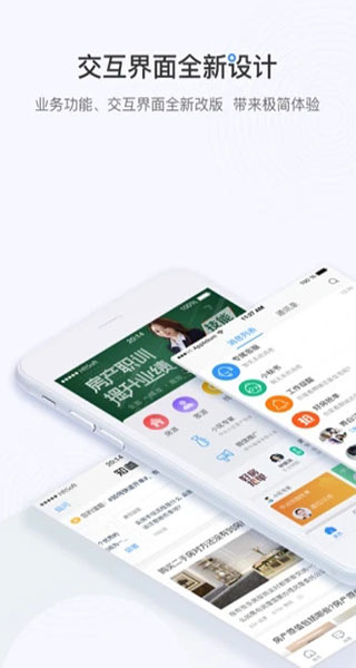 掌上好房通APP2022